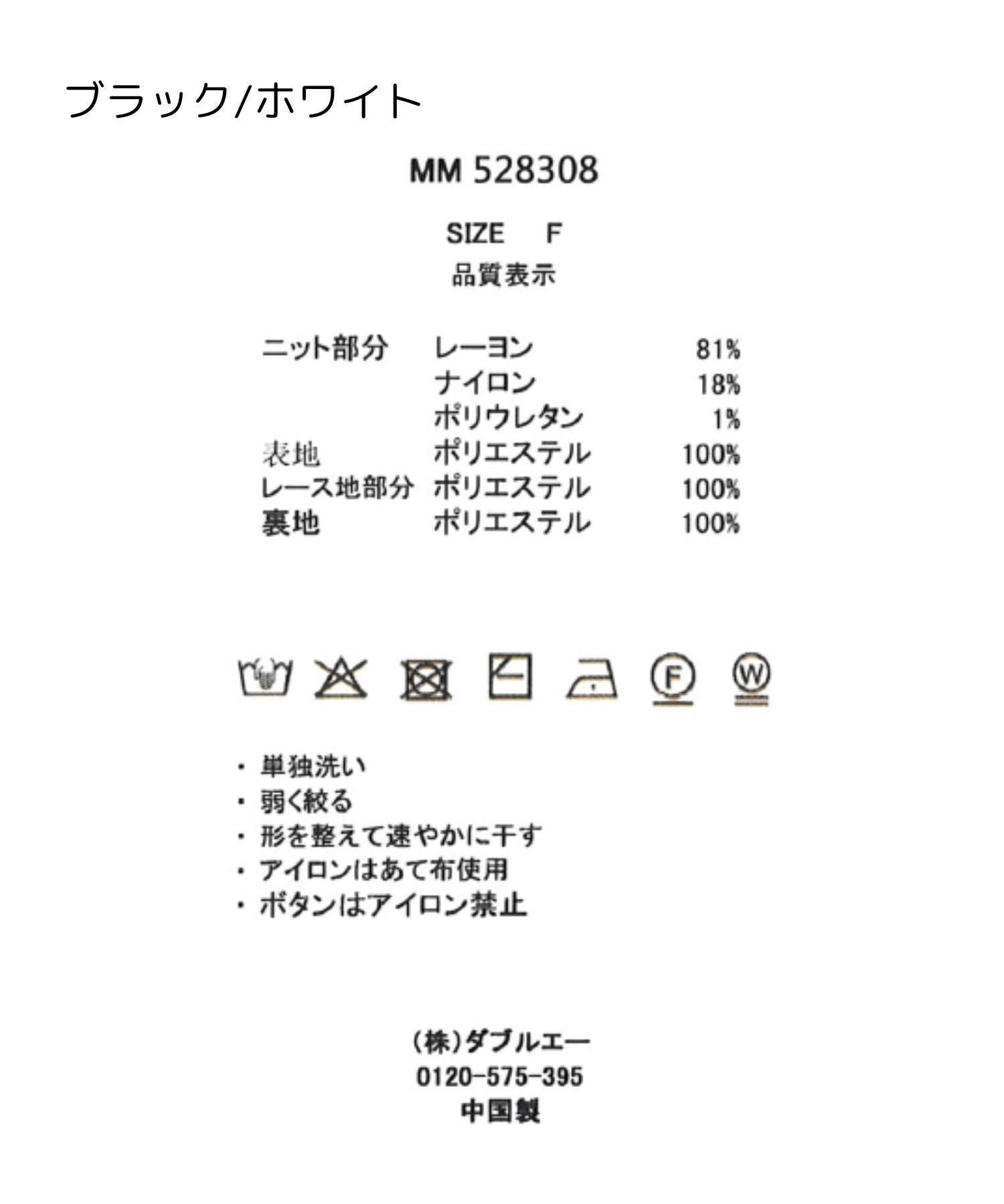 ミッシュマッシュ MISCH MASCH 2025春夏新作 フレア袖ビスチェニット （BLACK） BLACK