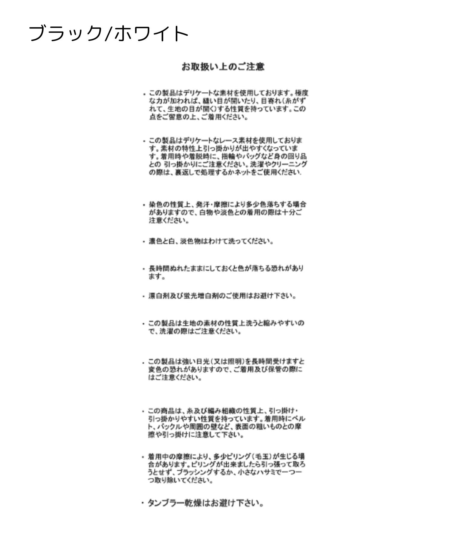 ミッシュマッシュ MISCH MASCH 2025春夏新作 フレア袖ビスチェニット （BLACK） BLACK