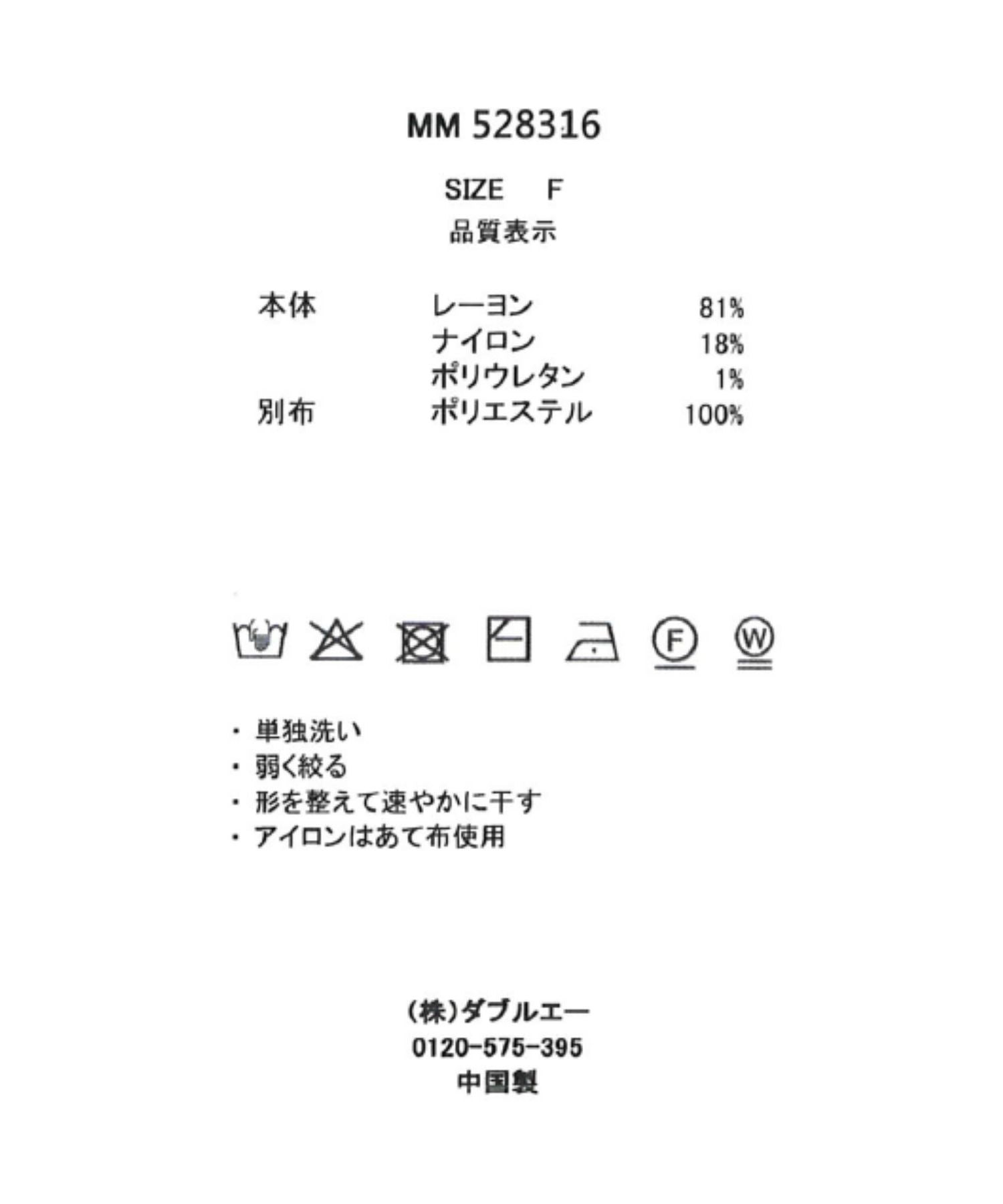 ミッシュマッシュ MISCH MASCH 2025春夏新作 アシメリブシアー袖ニット （BEIGE） BEIGE