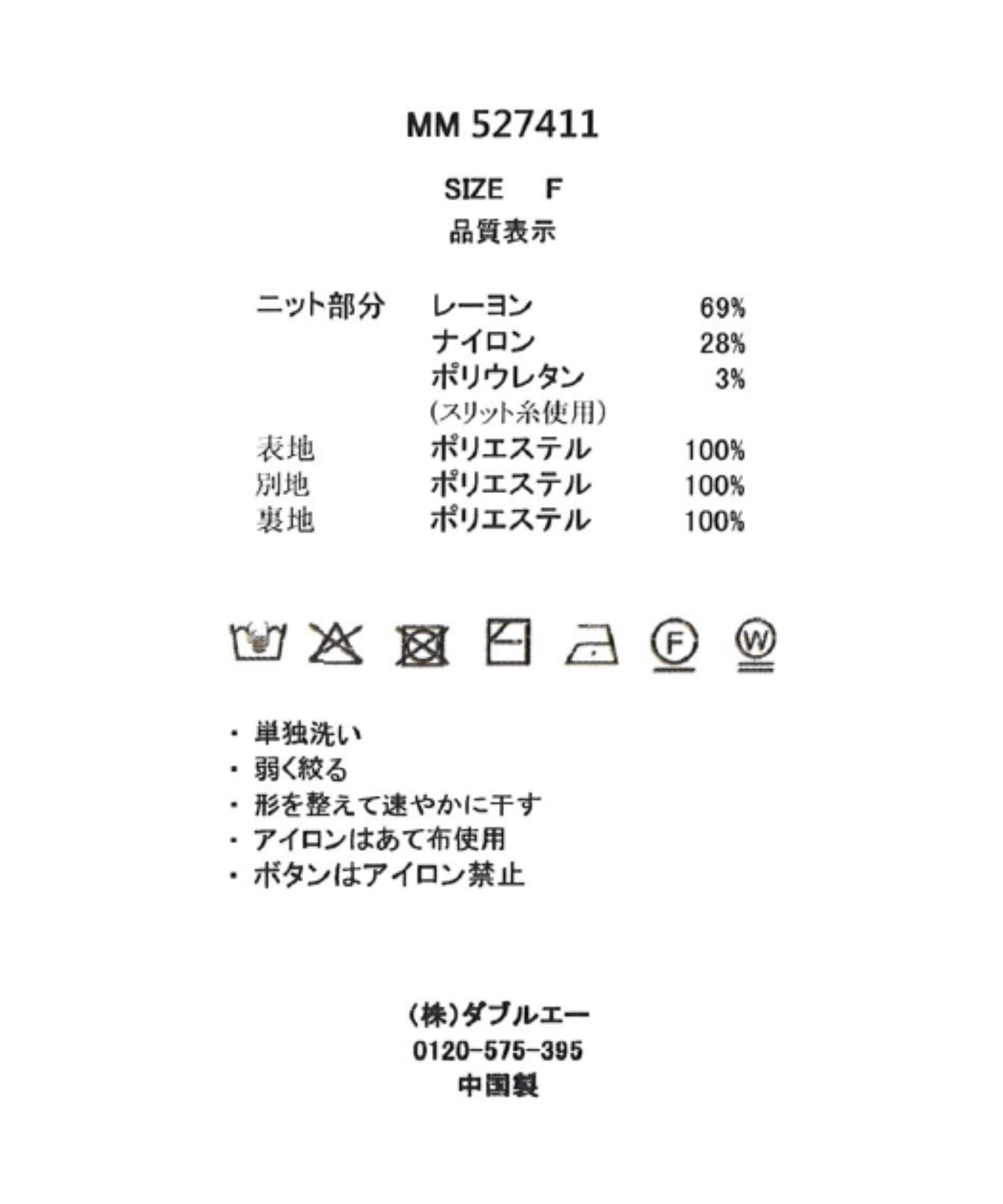 ミッシュマッシュ MISCH MASCH 2025春夏新作 ラメニット×レースワンピース （BLUE） BLUE
