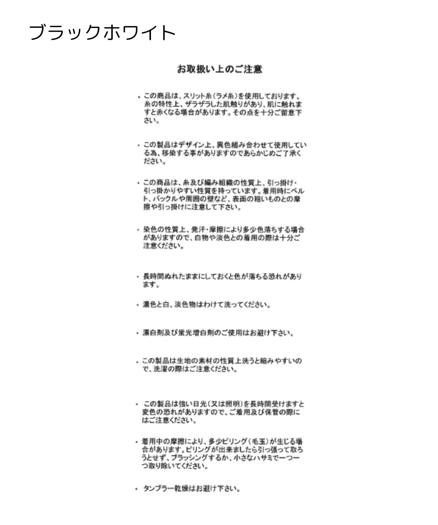 ミッシュマッシュ MISCH MASCH 2025春夏新作 バリエーションフレンチラメリブニット （BLACK） BLACK
