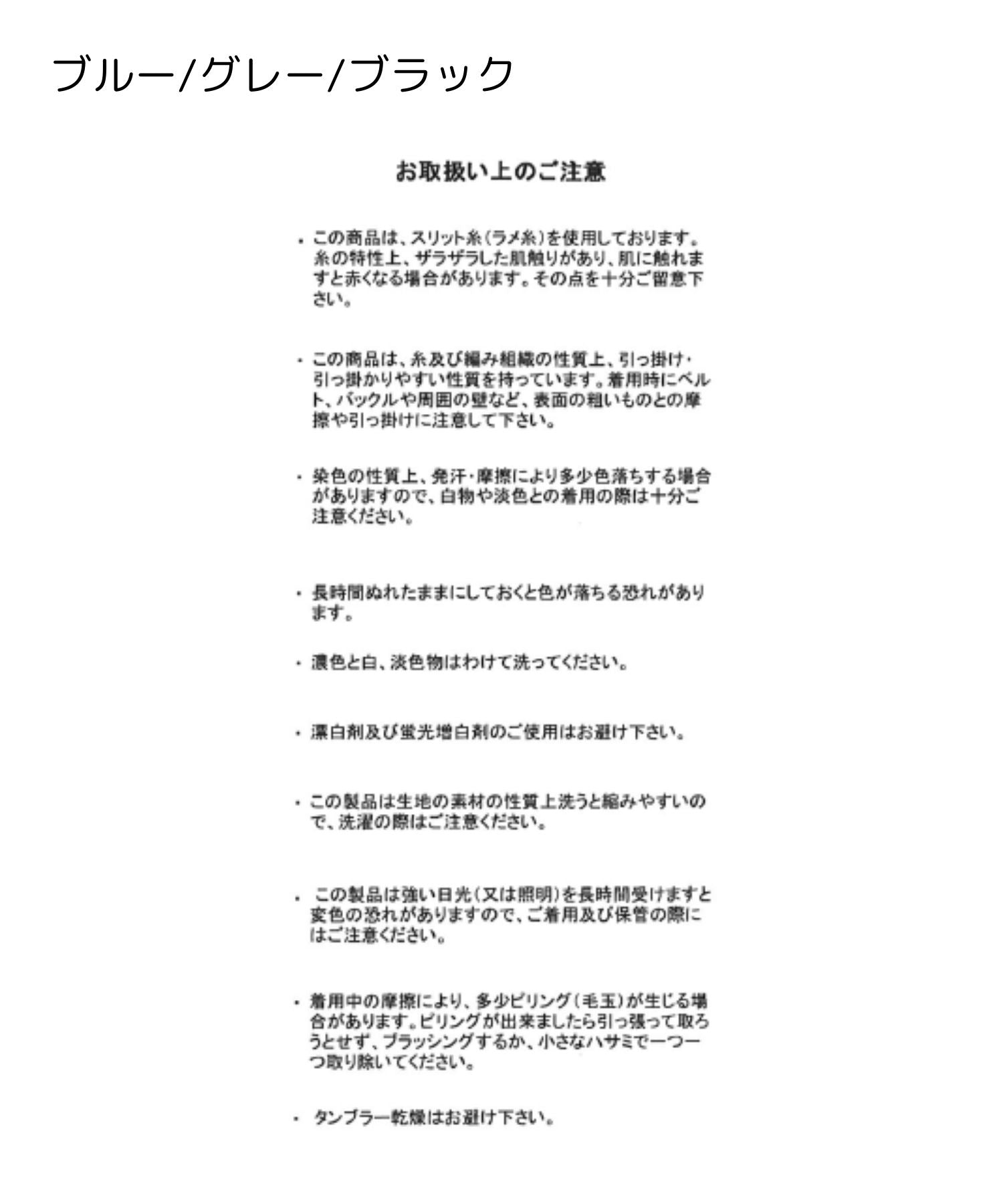 ミッシュマッシュ MISCH MASCH 2025春夏新作 バリエーションフレンチラメリブニット （BLACK） BLACK