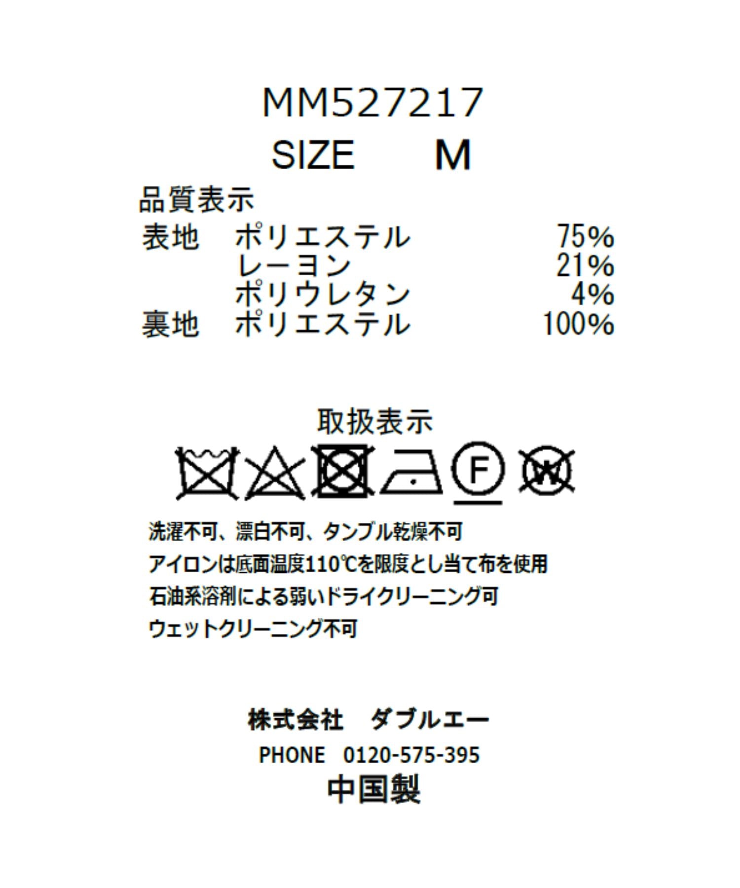 ミッシュマッシュ MISCH MASCH 2025春夏新作 アシンメトリー切替Aラインスカート （IVORY） IVORY