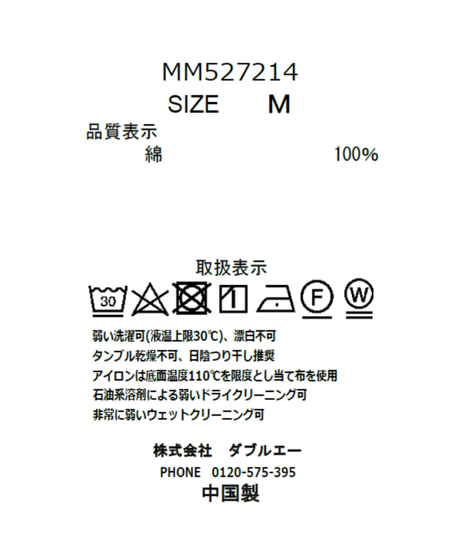 ミッシュマッシュ MISCH MASCH 2025春夏新作 デニムロングマーメイドスカート （NAVY） NAVY