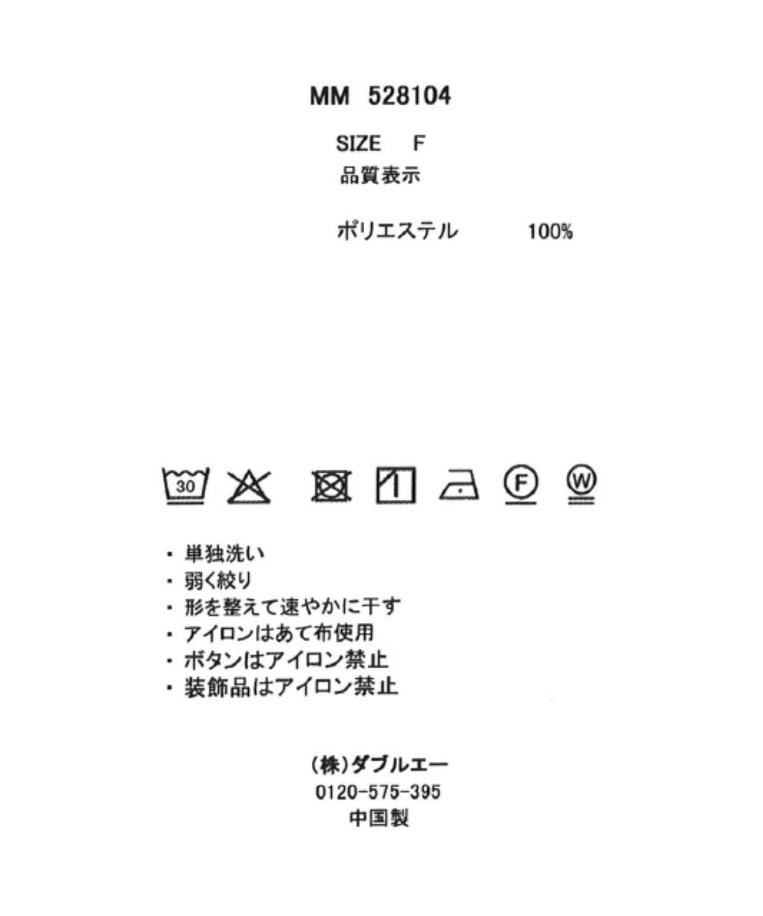 ミッシュマッシュ MISCH MASCH 2025春夏新作 パールフレア袖カットブラウス （BLACK） BLACK