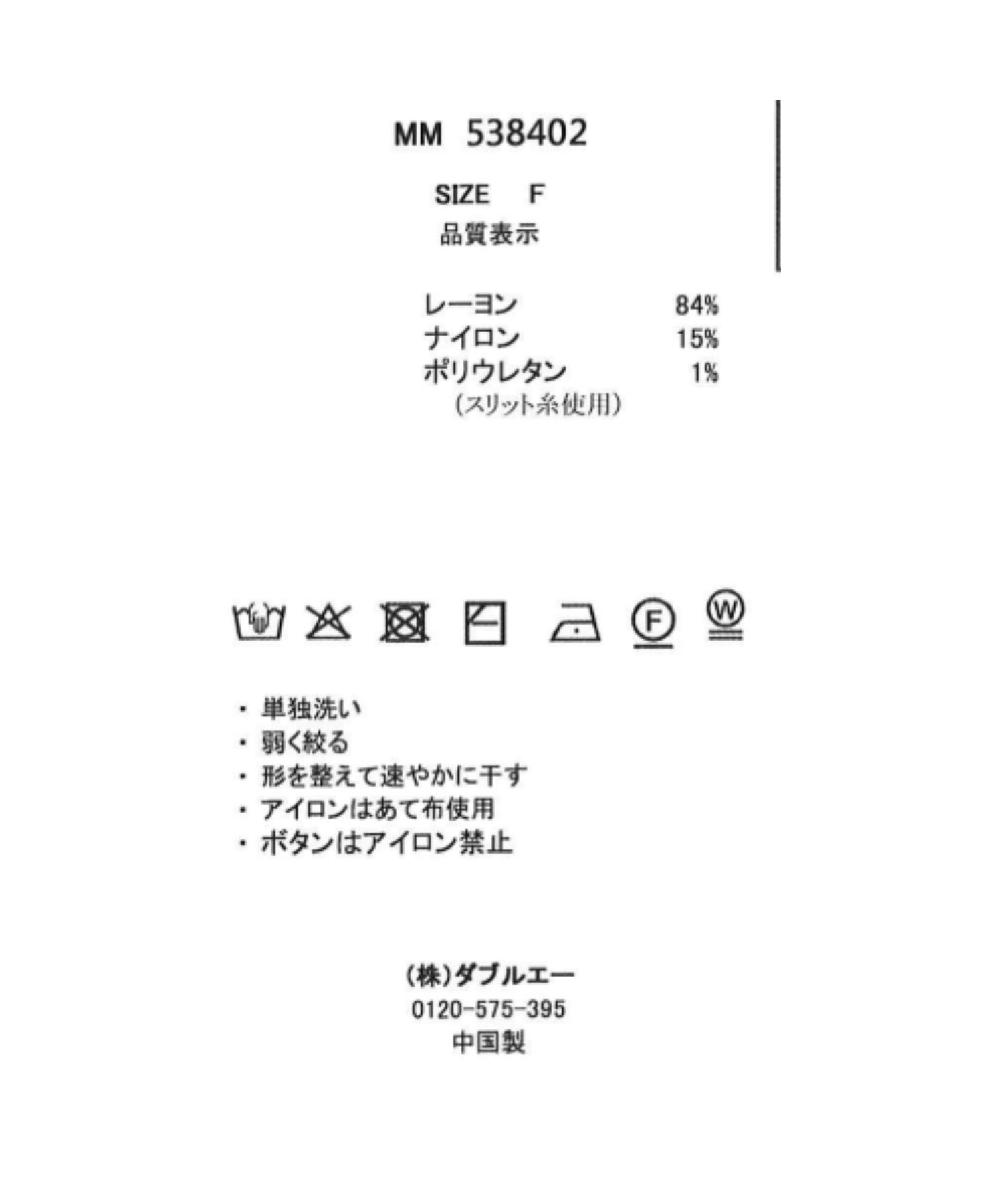 ミッシュマッシュ MISCH MASCH 2025秋冬新作 フレア袖シアーカーディガン （PINK） PINK