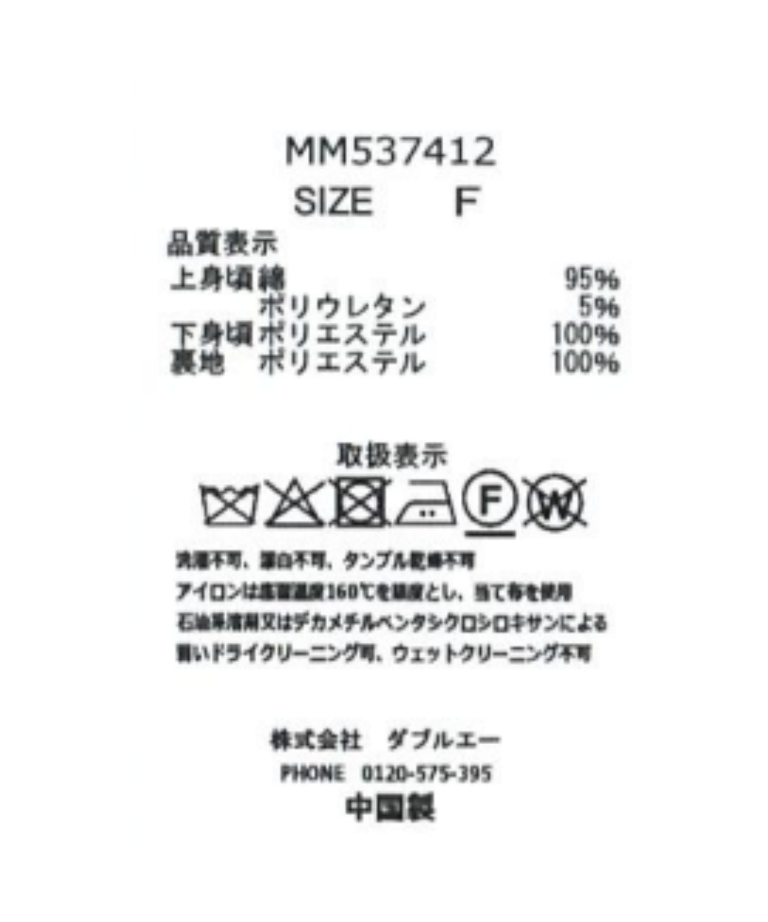 ミッシュマッシュ MISCH MASCH 2025秋冬新作 シアーチェックドッキングワンピース （RED） RED