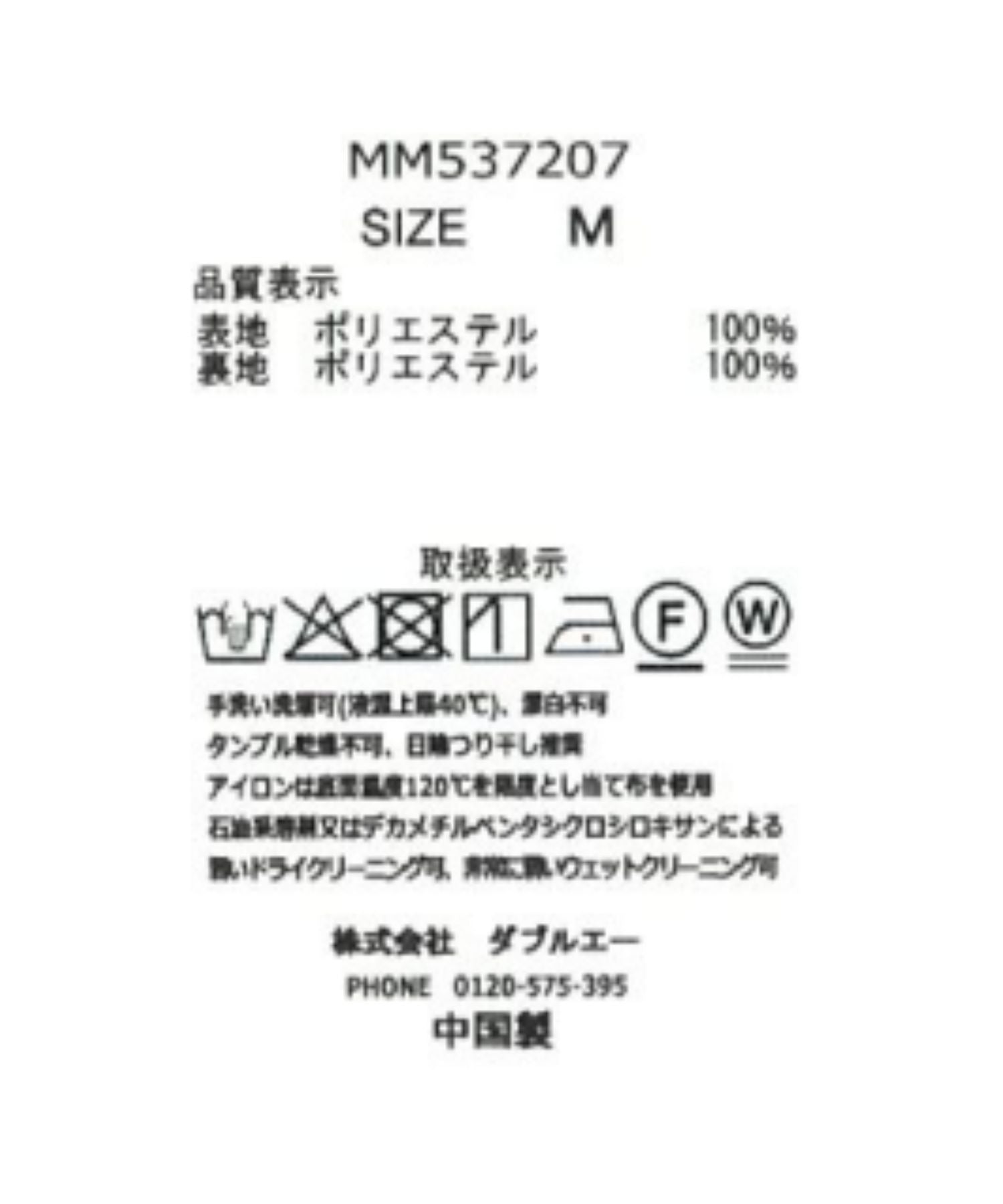 ミッシュマッシュ MISCH MASCH 2025秋冬新作 ボタニカルジャガードマーメイドスカート （GREY） GREY