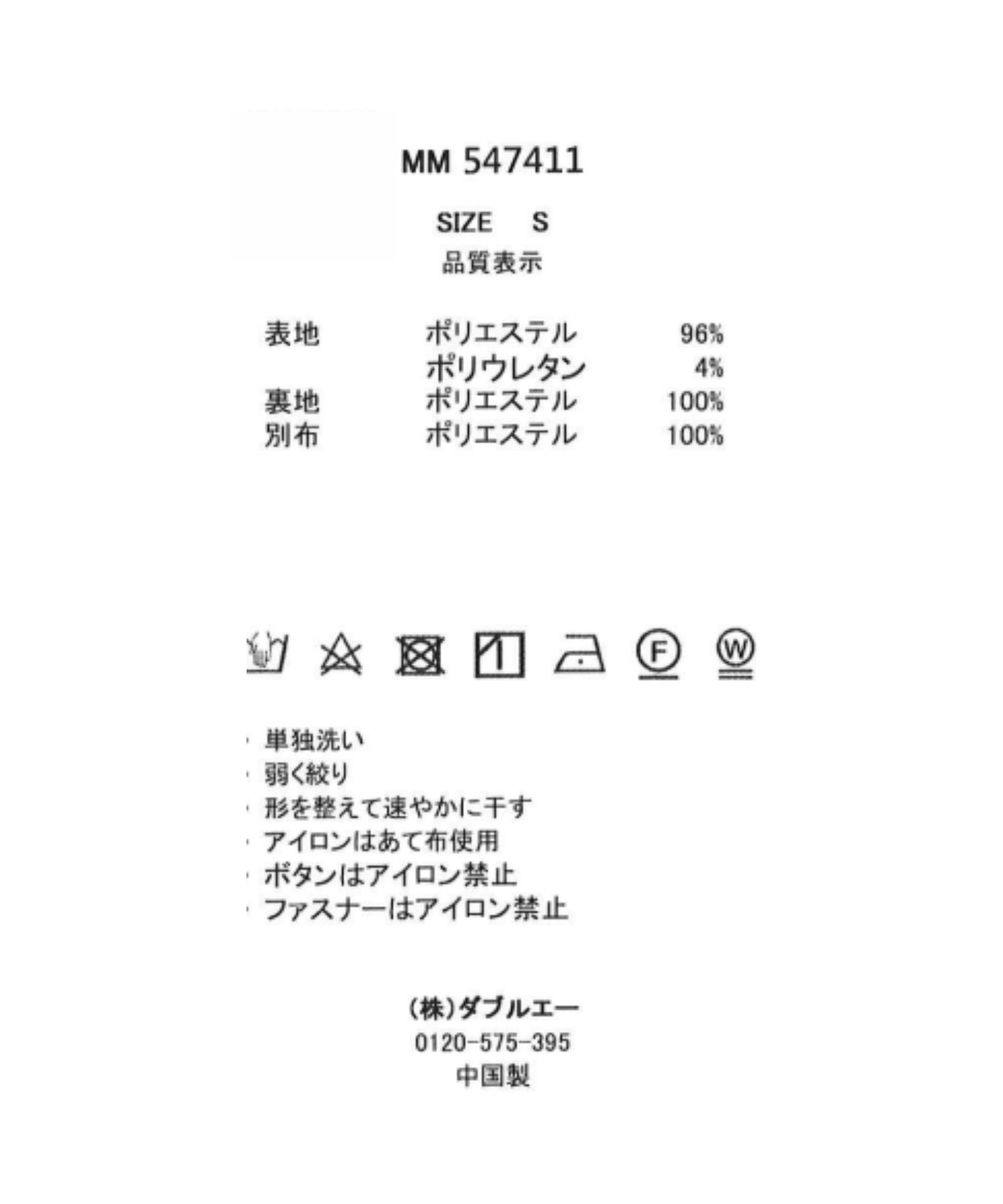 ミッシュマッシュ MISCH MASCH 2025秋冬新作 フリルカラーマーメイドワンピース MM547411 （BLACK） BLACK