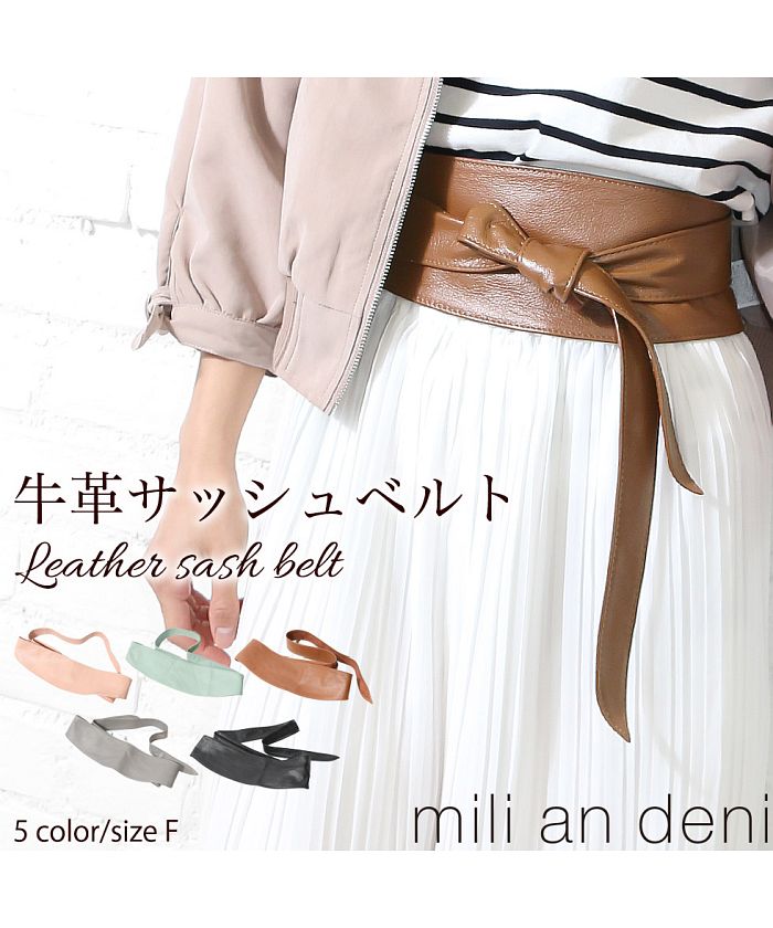 ミリアンデニ mili an deni サッシュベルト レザー 革 ベルト アクセサリー 黒 レディース （グレー） グレー