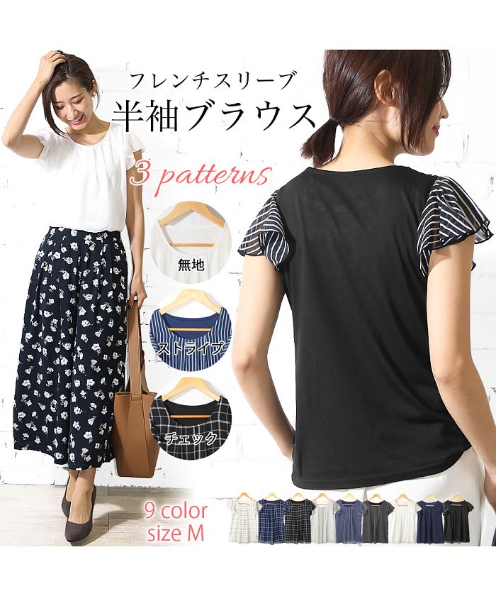 Mili an deni Ladies' Tops Mixed Material Switch Half Sleeve Cut and Sew Striped Check Solid