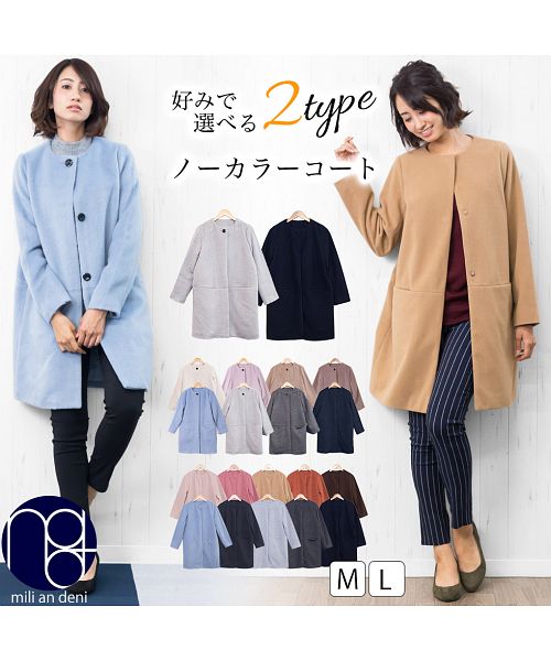 ミリアンデニ mili an deni シャギーノーカラーコート