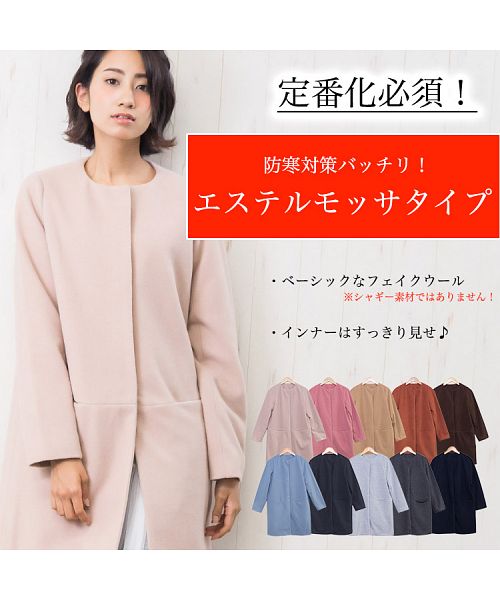 ミリアンデニ mili an deni シャギーノーカラーコート