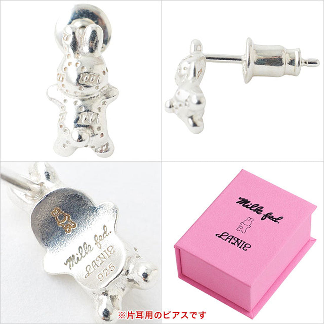 ミルクフェド MILKFED. × LANIE USAGI EARRING SILVER [103244054015]