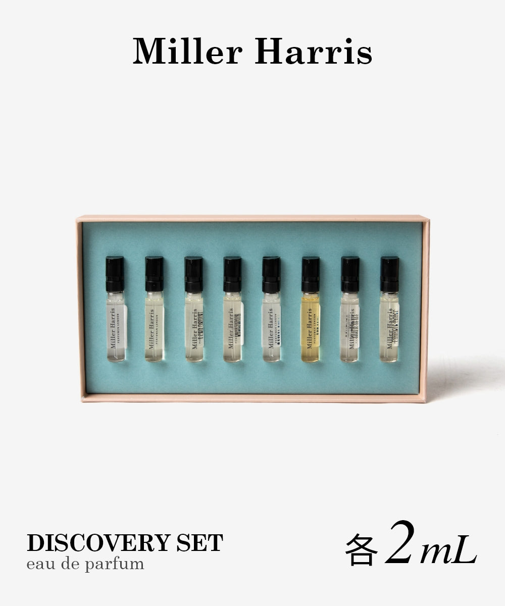 ミラーハリス Miller Harris ミラーハリス Miller Harris DISCOVERY SET ディスカバリーセット オードパルファム 8×2mL ユニセックス ミニセット 8種類 【返品不可商品】 （ディスカバリーセット） ディスカバリーセット