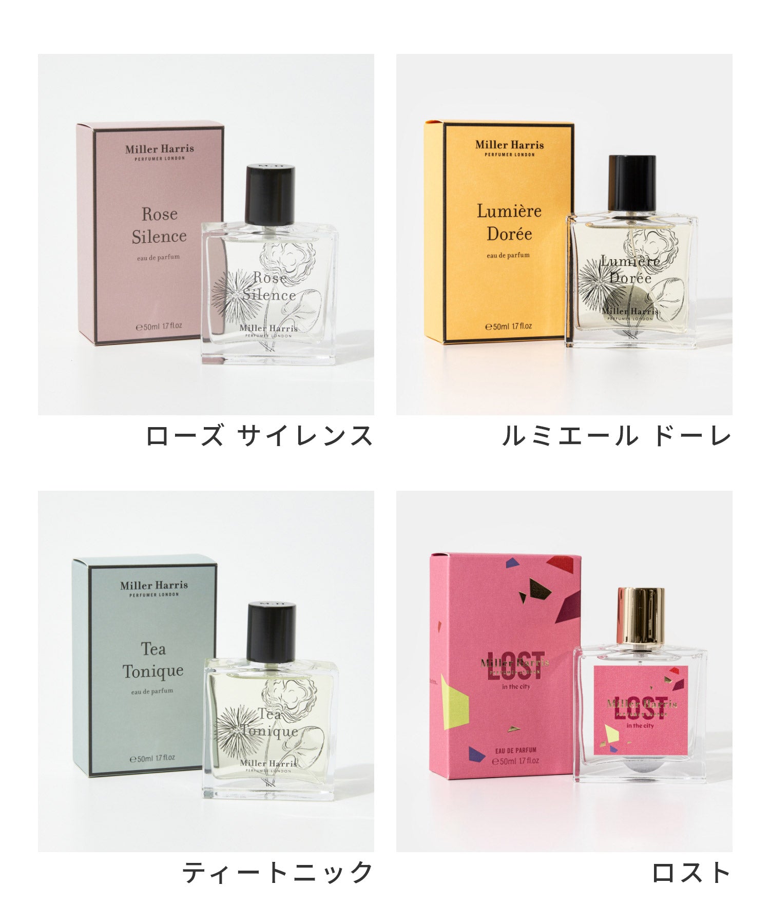 ミラーハリス Miller Harris ミラーハリス Miller Harris オードパルファム 50ml ユニセックス フレグランス 香水 プレゼント ギフト 誕生日 【返品不可商品】 （ロスト） ロスト