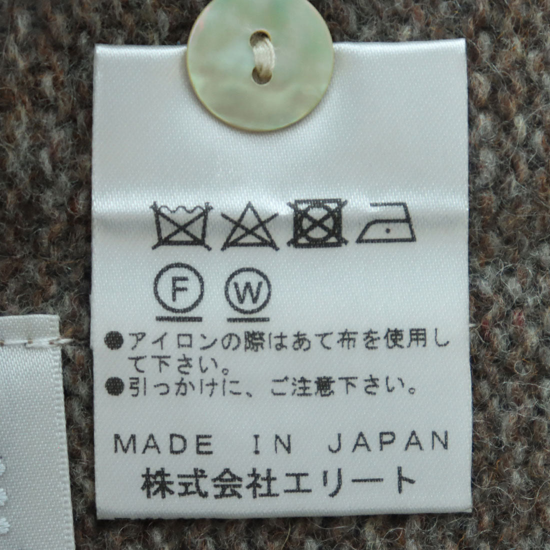 ミ・デゥー mi・deu・・・ 7Gホールガーメントボレロカーディガン （モカ） モカ