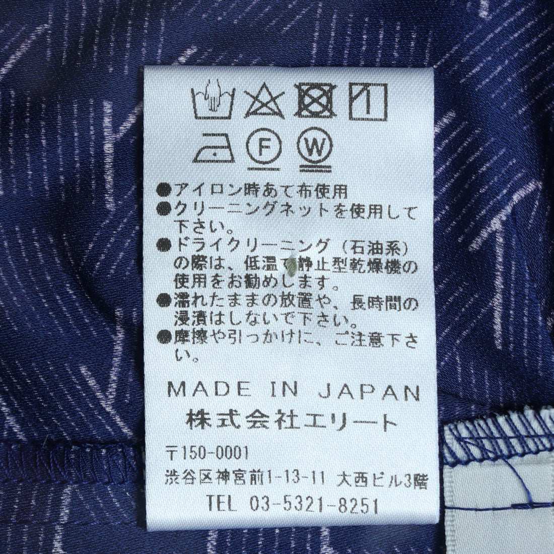 ミ・デゥー mi・deu・・・ モザイク柄フロントタックブラウス （ミント） ミント