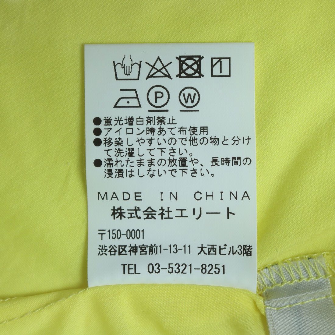 ミ・デゥー mi・deu・・・ タックイリ比翼WASHEDシャツ （イエロー） イエロー