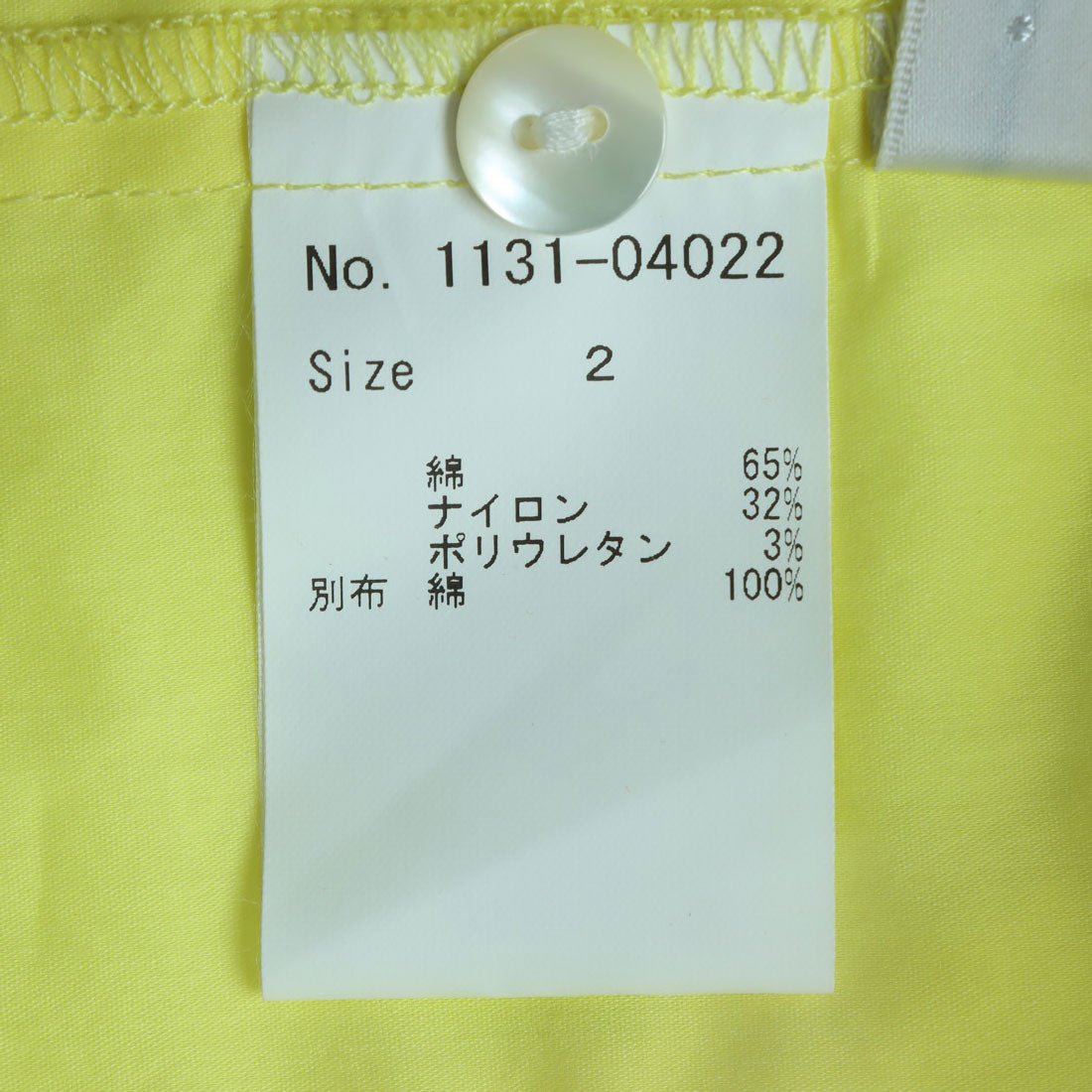 ミ・デゥー mi・deu・・・ タックイリ比翼WASHEDシャツ （イエロー） イエロー