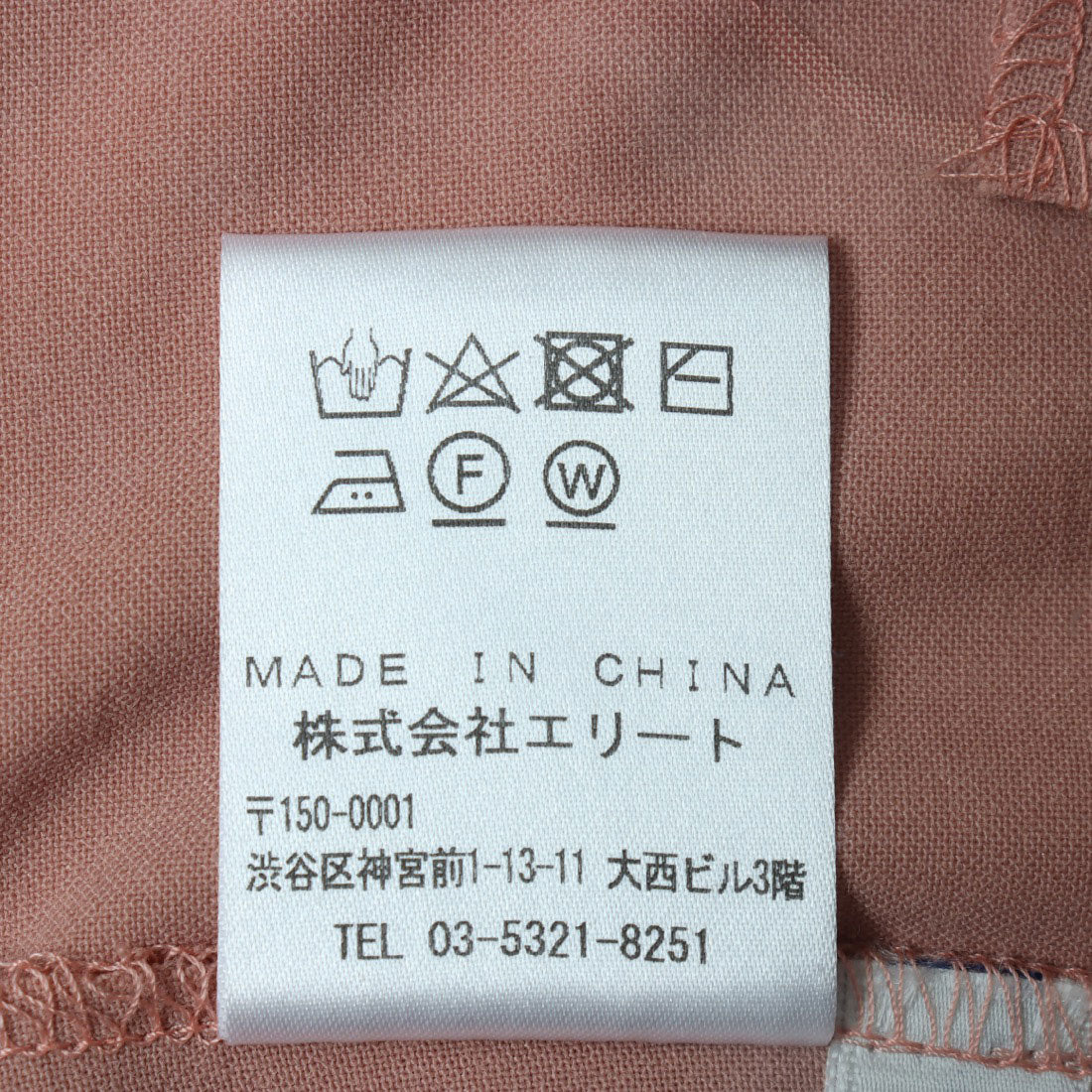 ミ・デゥー mi・deu・・・ RELAトロアンクルステッィクパンツ （ピンク） ピンク
