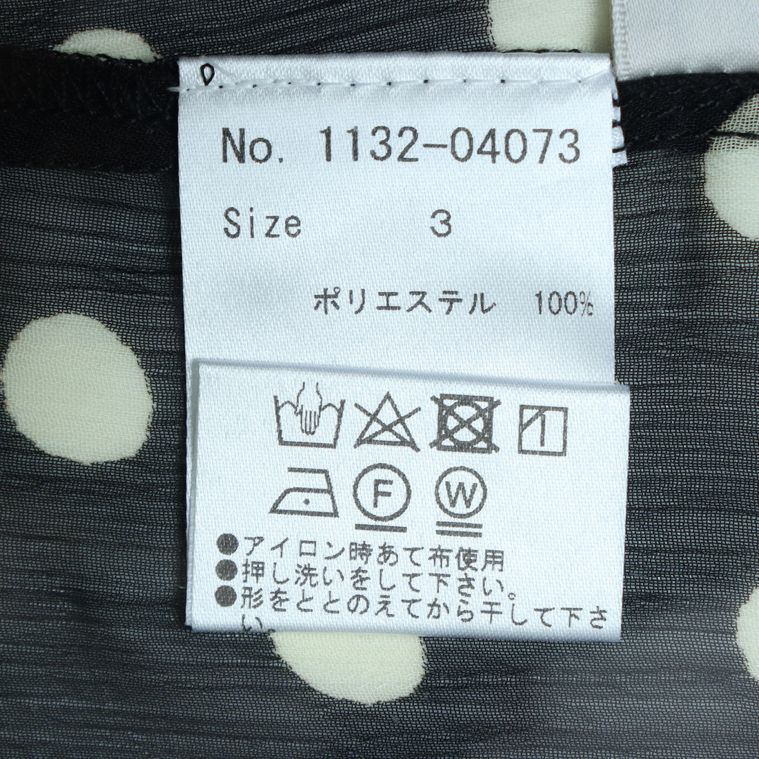 ミ・デゥー mi・deu・・・ ドット柄フレンチ袖浅Vブラウス