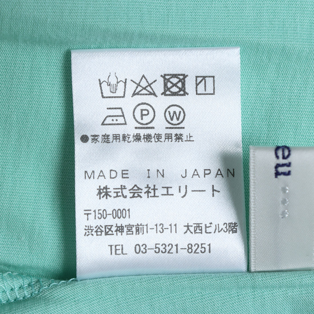 ミ・デゥー mi･deu･･･ ボリューム5分袖ムジプルオーバー （ミント） ミント