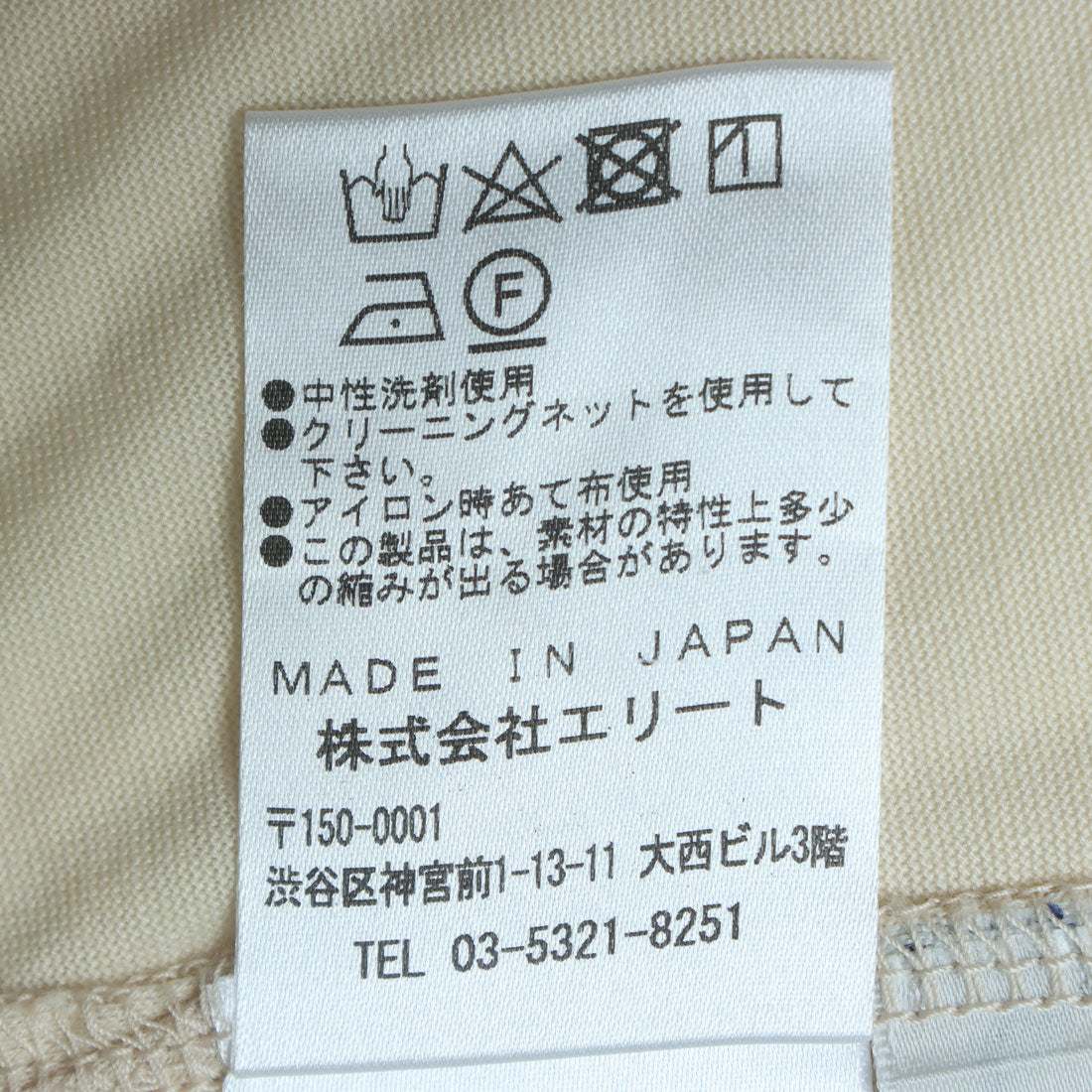ミ・デゥー mi･deu･･･ 天竺ミニロゴフレンチ袖Tシャツ （オフホワイト） オフホワイト
