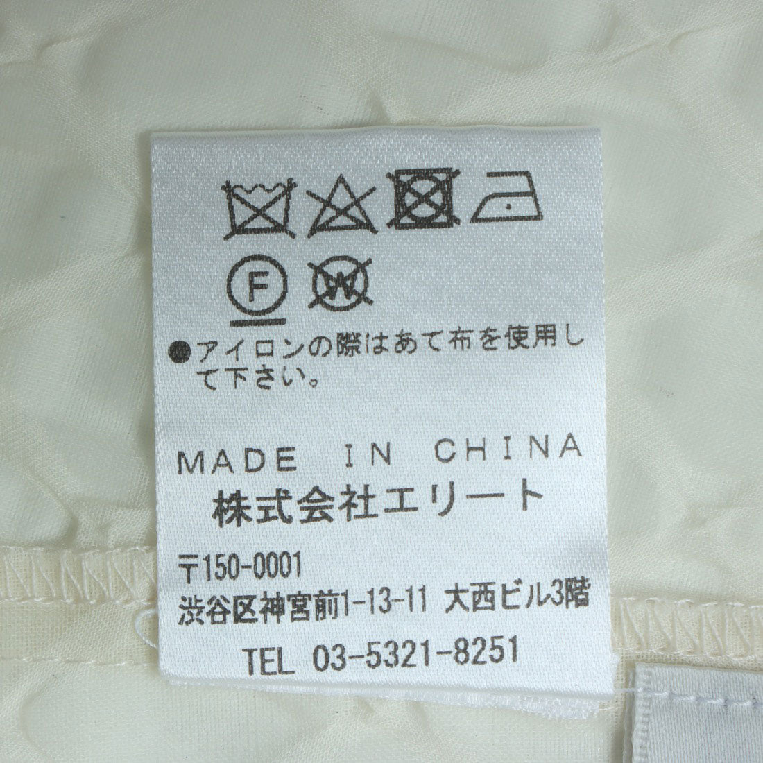ミ・デゥー mi･deu･･･ コットン塩縮前開きブラウス （ベージュ） ベージュ