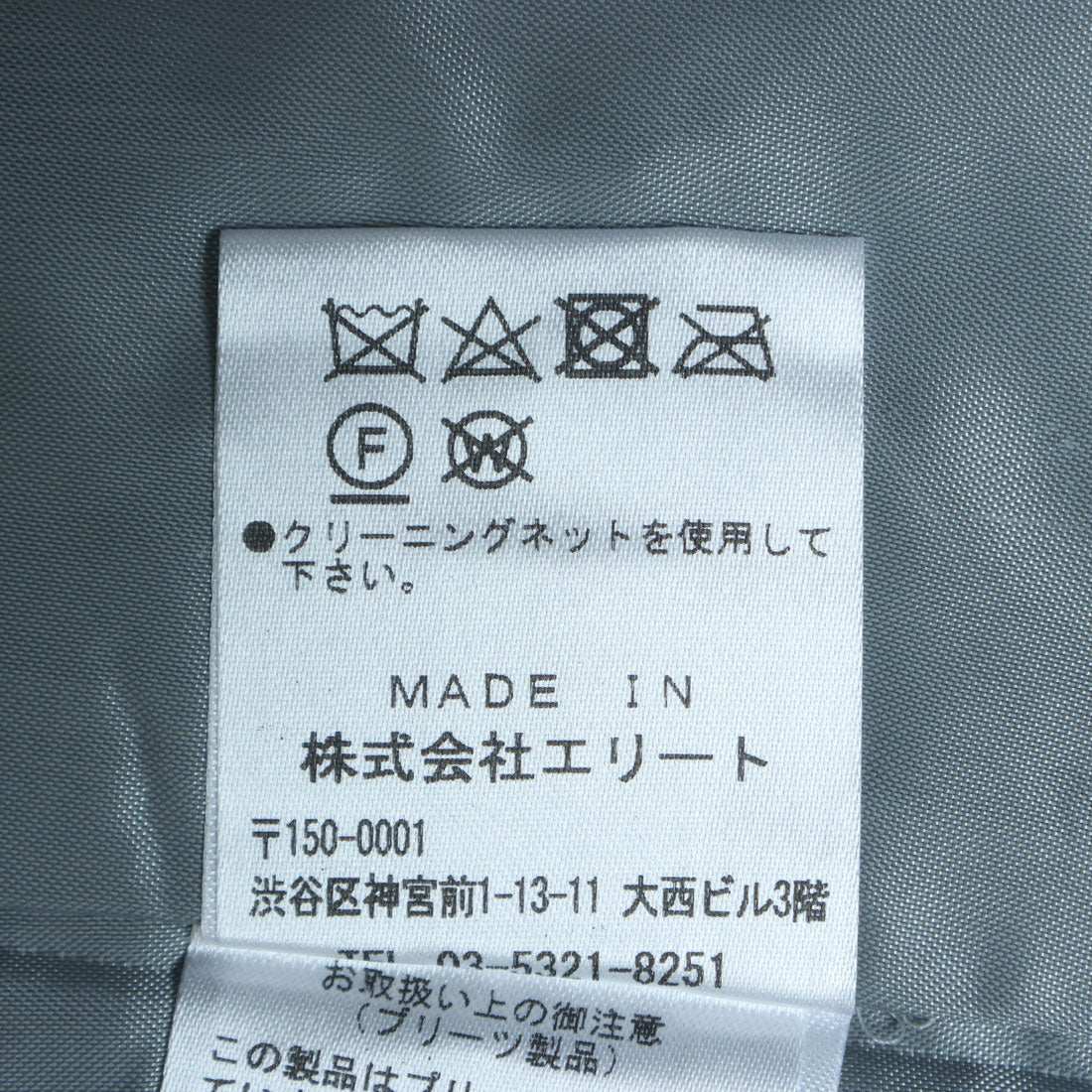 ミ・デゥー mi･deu･･･ シャンブレーラッセルレーススカート （ライトグレイ） ライトグレイ