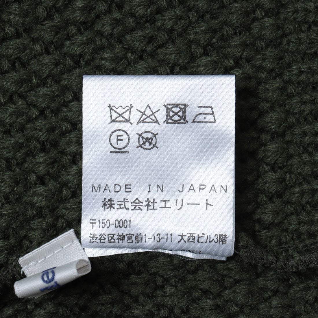 ミ・デゥー mi･deu･･･ ケーブル柄ハイネックベスト （ブラック） ブラック