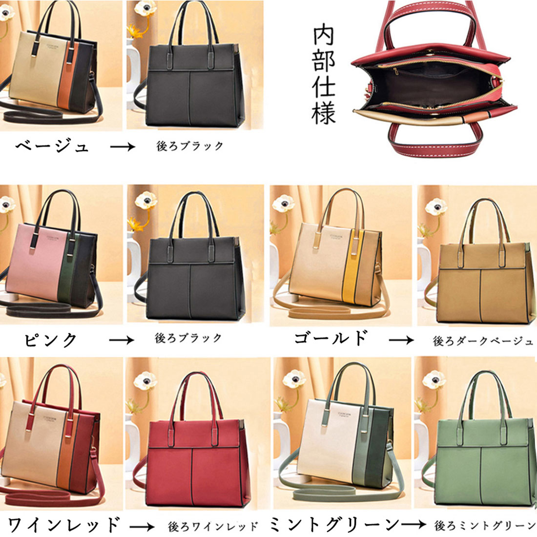 レディース 配色ハンドバッグ