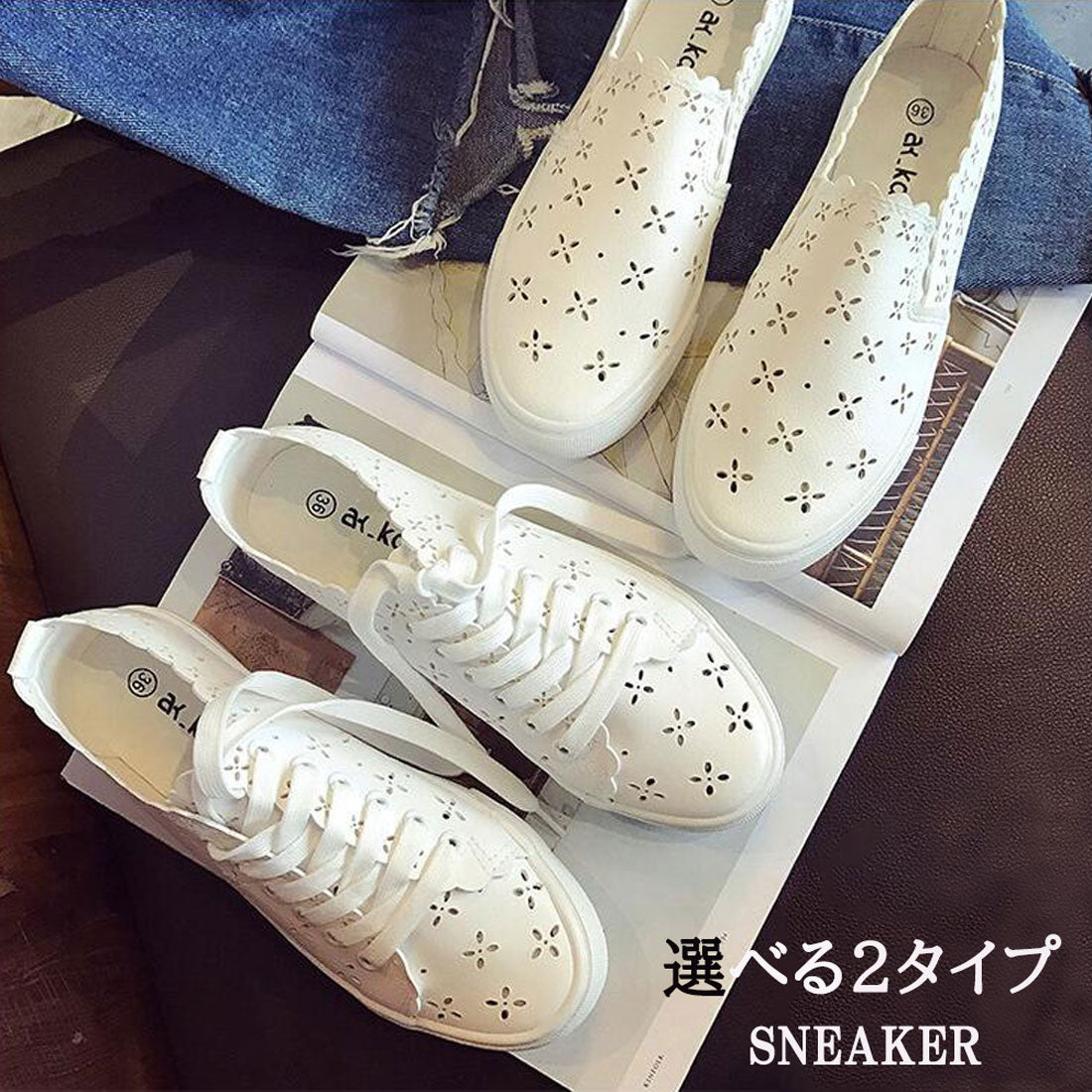 スニーカー レディース 白いスニーカー