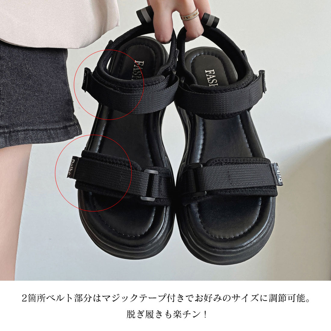 スポーツサンダル 厚底 ベルトサンダル ブラック