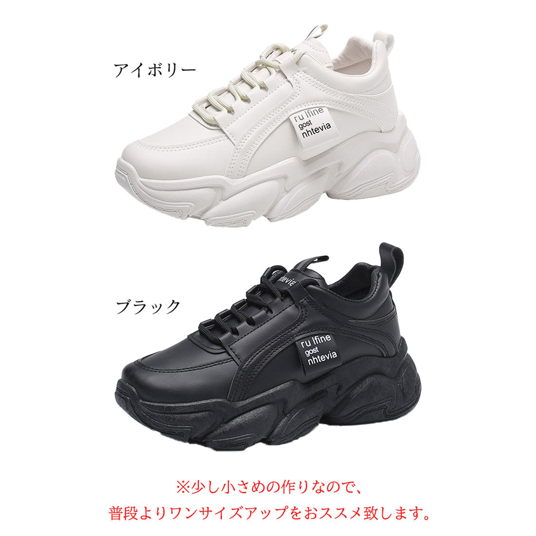 厚底スニーカー ダッドスニーカー 美脚