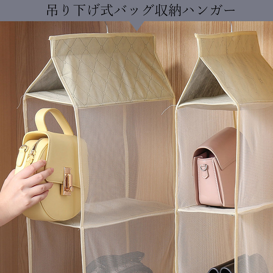吊り下げ式バッグ収納ハンガー 折り畳み