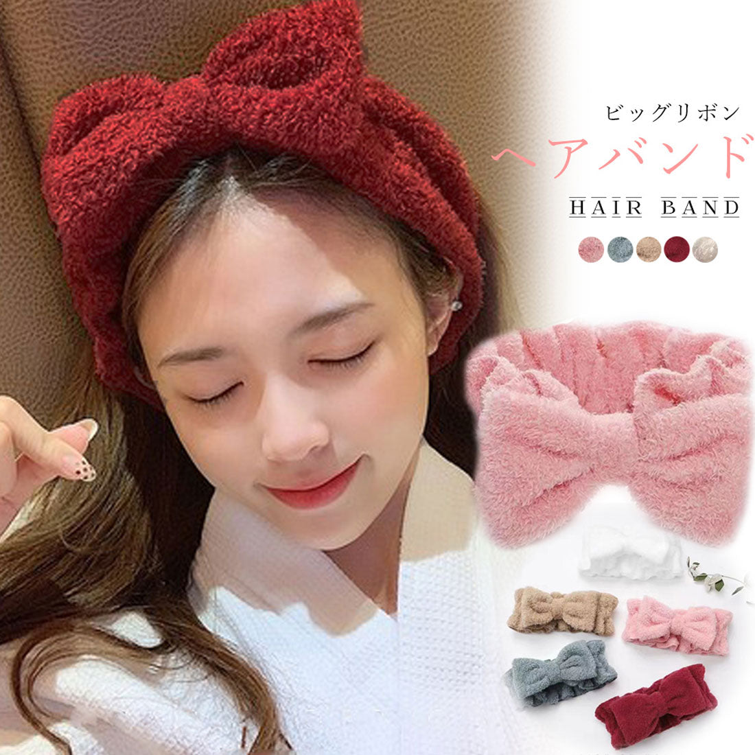 ふわふわ ヘアバンド 洗顔 リボン