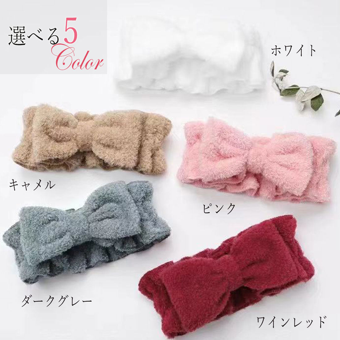 ふわふわ ヘアバンド 洗顔 リボン
