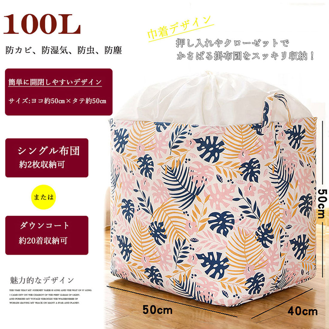 布団収納袋 衣類収納袋