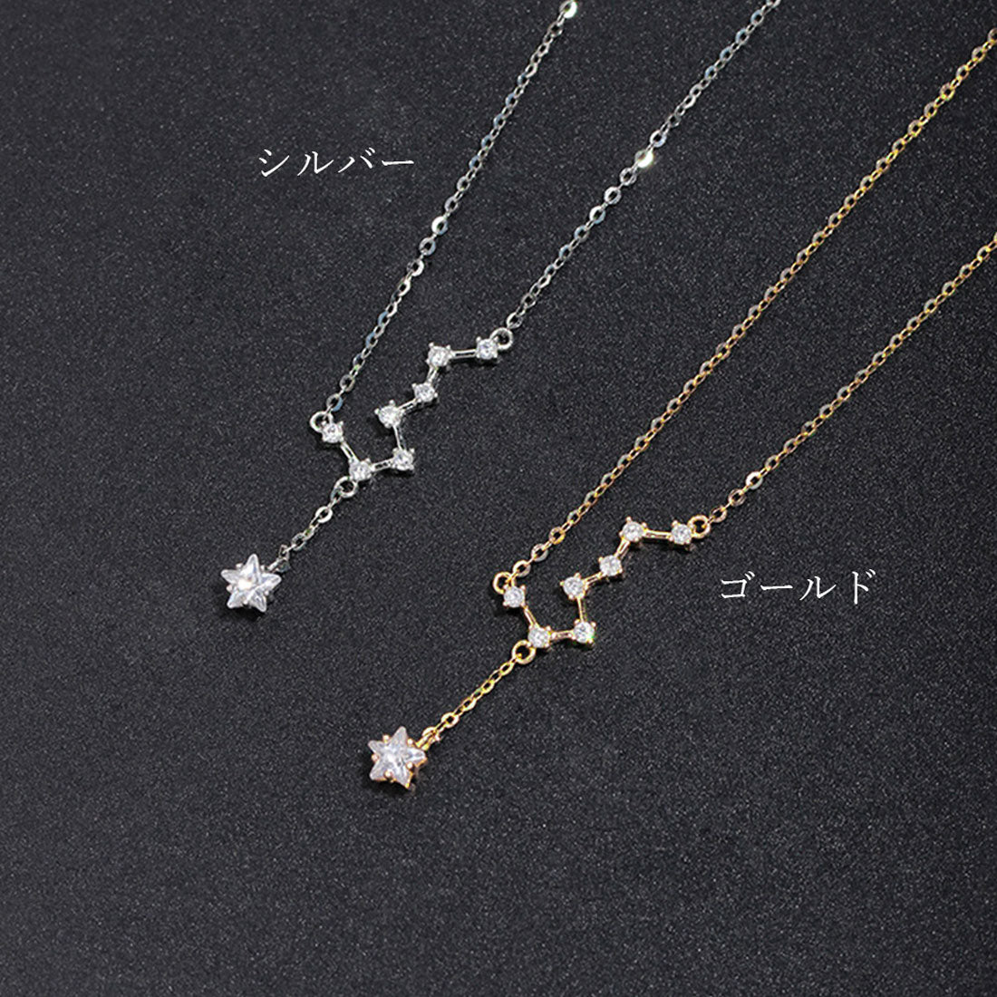 ネックレス 星モチーフ 結婚式 きらきら