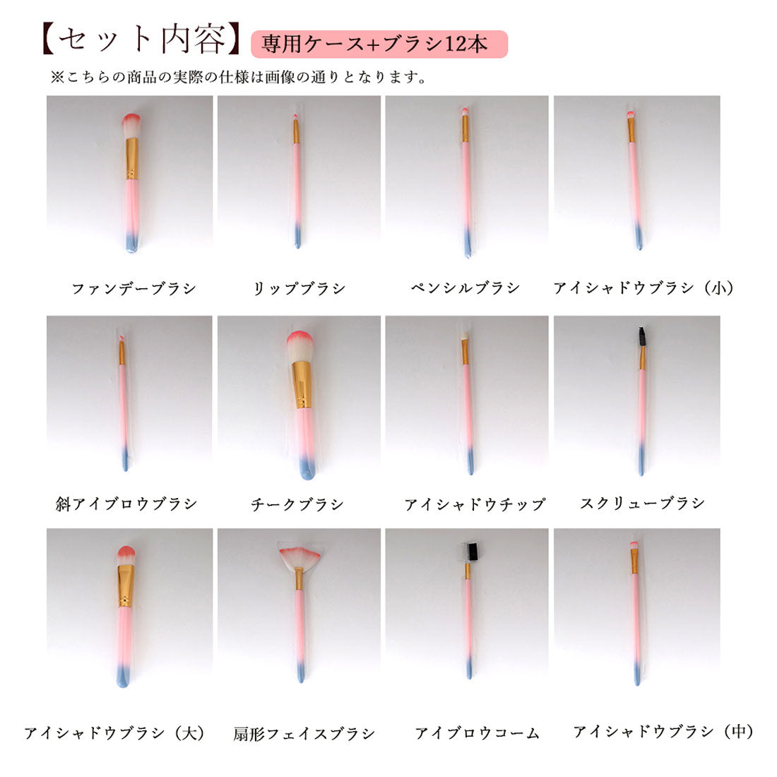 化粧筆セット レディース
