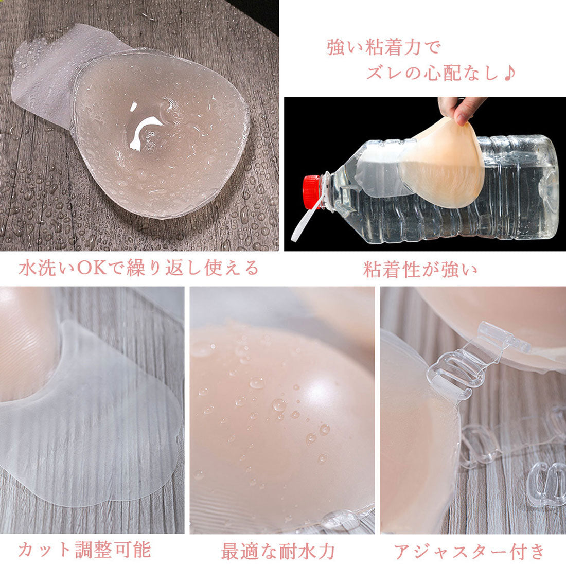 シリコンブラ ストラップレス 粘着ブラ