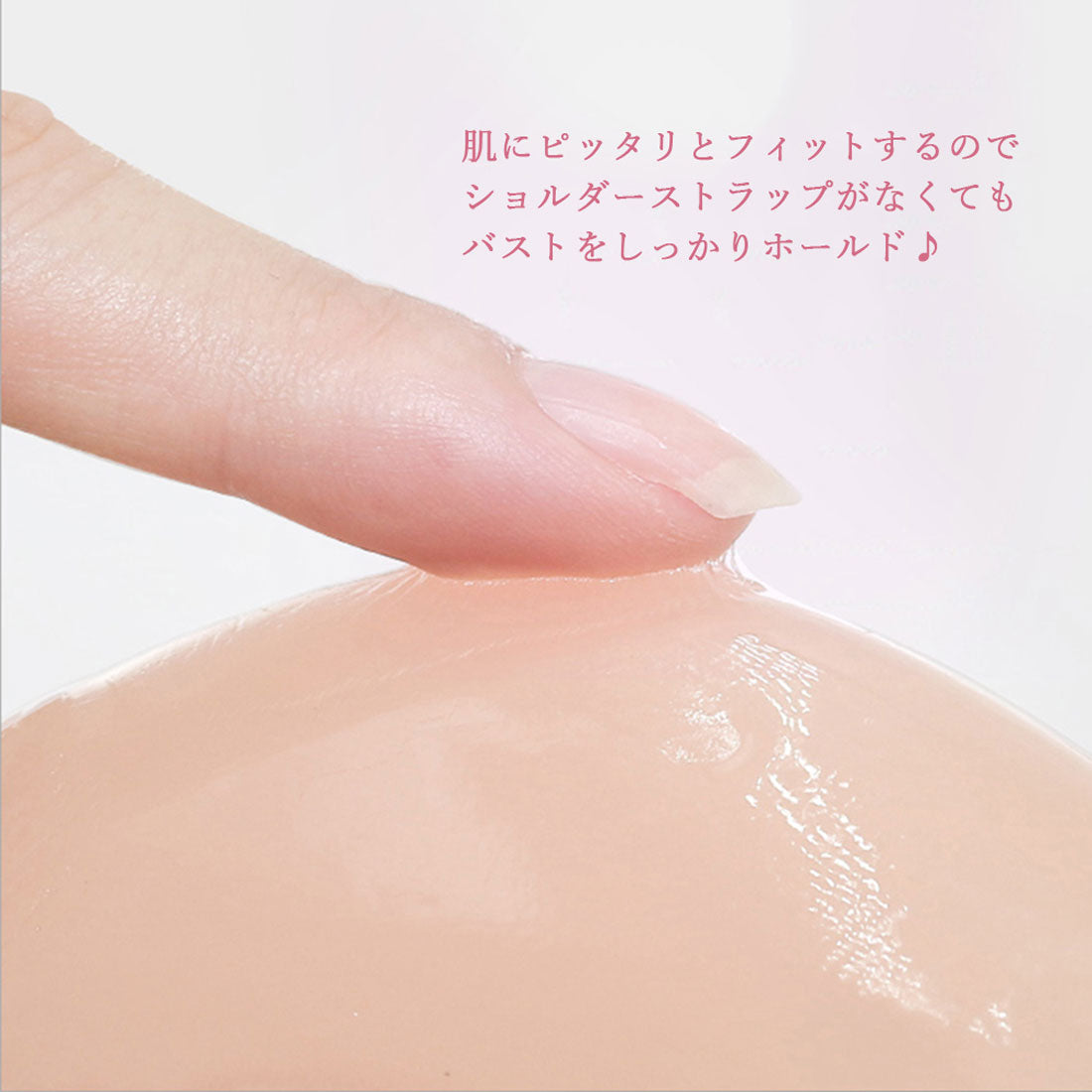 シリコンブラ ストラップレス 粘着ブラ