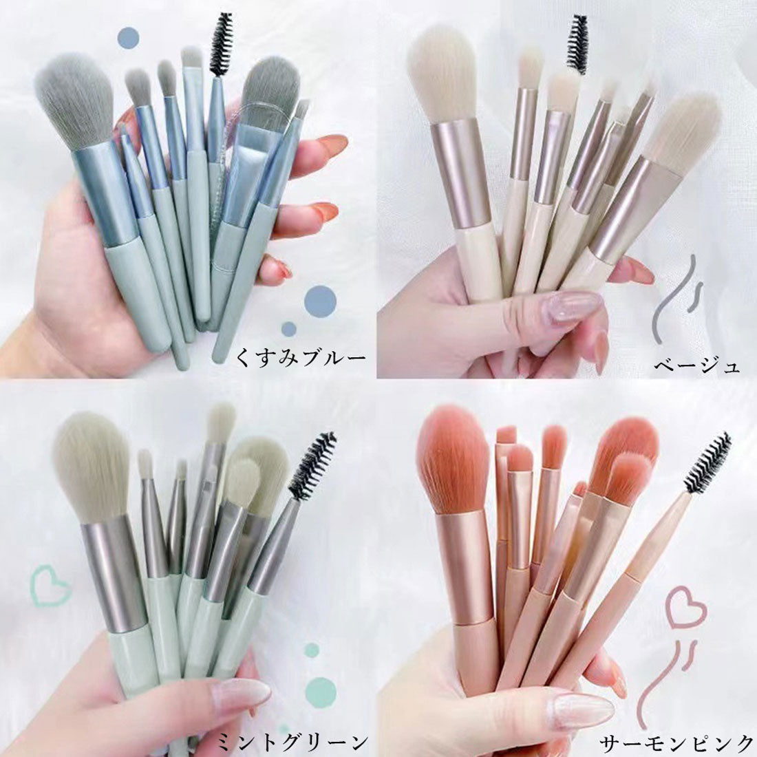 メイクブラシ８本セット携帯用 ケース付き ベージュ