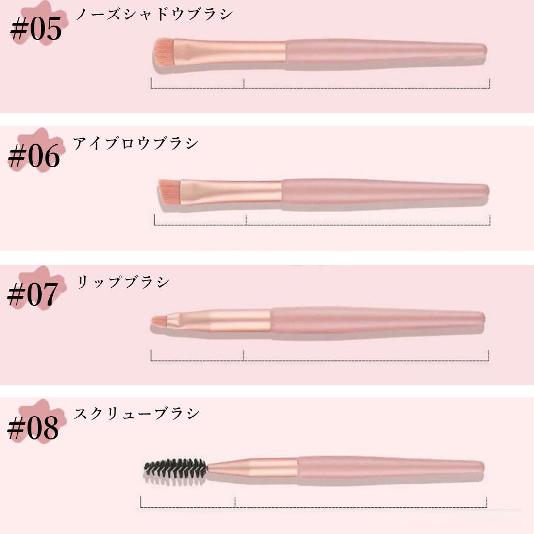 メイクブラシ８本セット携帯用 ケース付き ベージュ