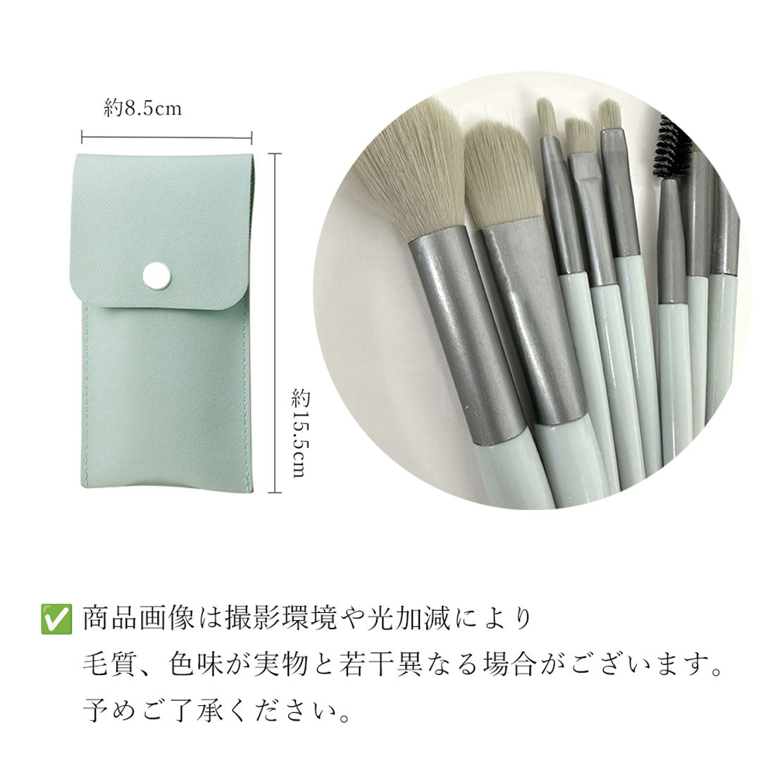 メイクブラシ８本セット携帯用 ケース付き ベージュ