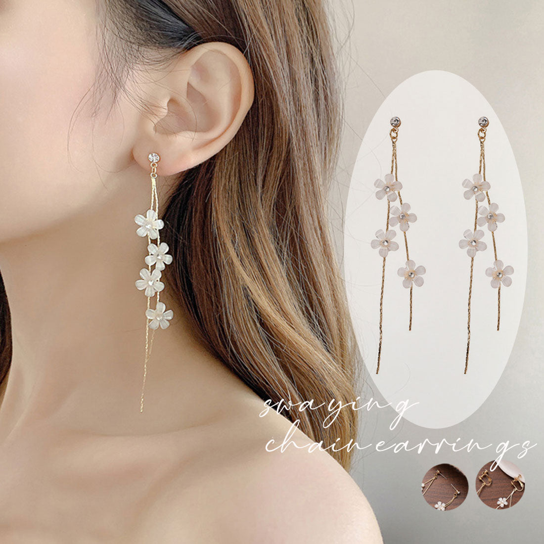 揺れる チェーンピアス 花びらイヤリング イヤリング