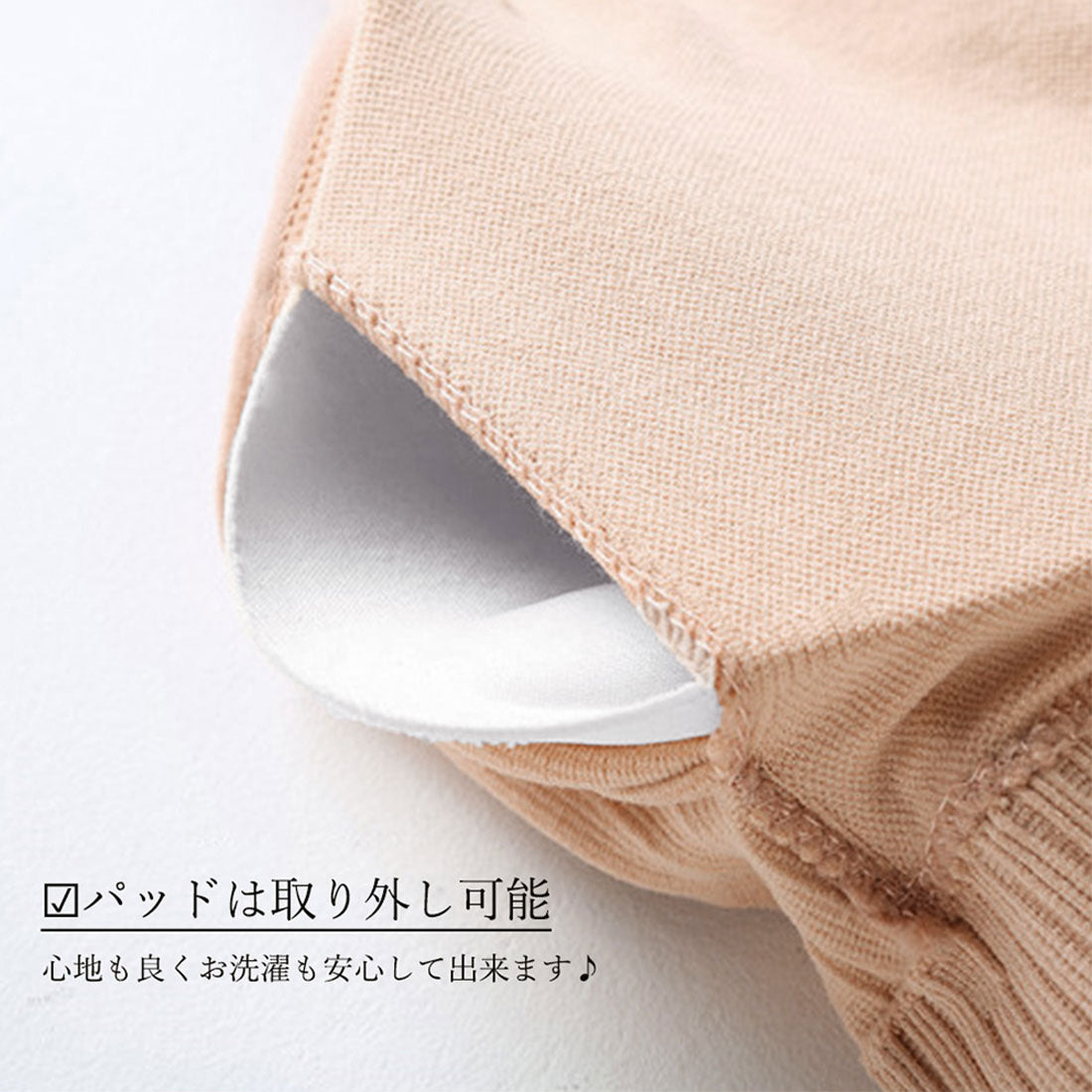 パッド付き キャミソール ストレッチ 肌色