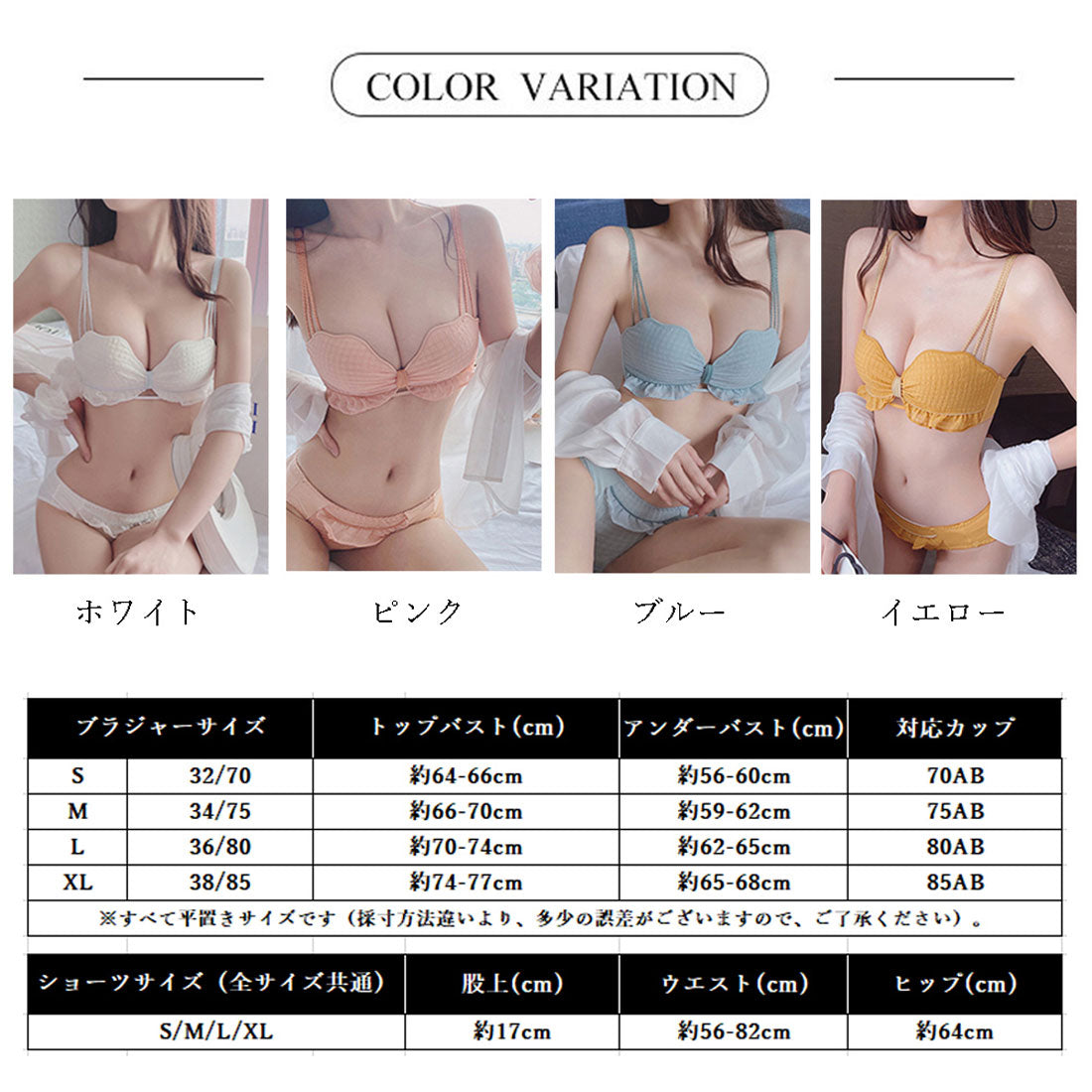 ブラジャーショーツセット ノンワイヤー