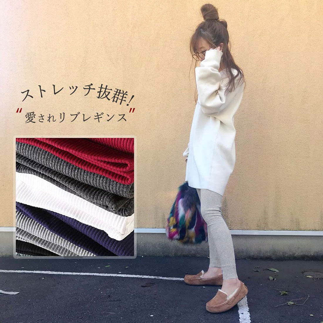 リブ レギンスパンツ レディース 美脚
